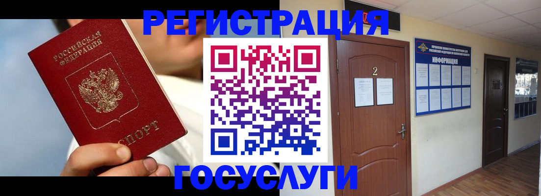 прописка от собственника в Омске